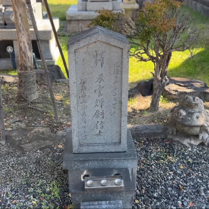 安兵衛の墓